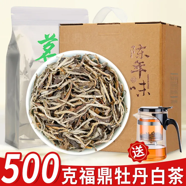 2013年福鼎特级白牡丹老白茶散茶免费试喝礼盒装茶叶自饮收藏送礼