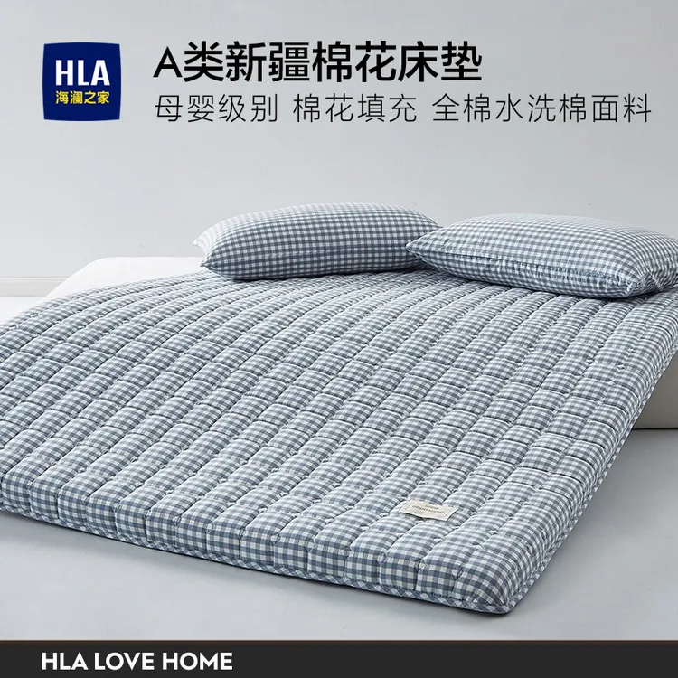 HLA/海澜之家全棉床垫软垫宿舍学生单人租房床褥子榻榻米棉花床垫