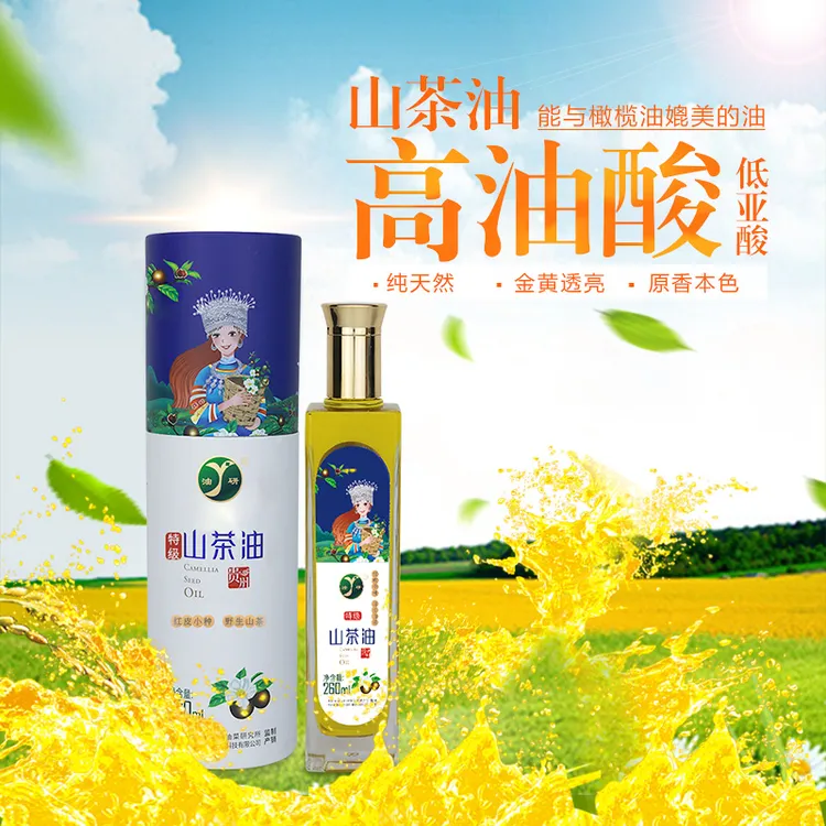 油研特级山茶有宝宝茶油纯物理压榨婴儿茶籽油也可抚触外用