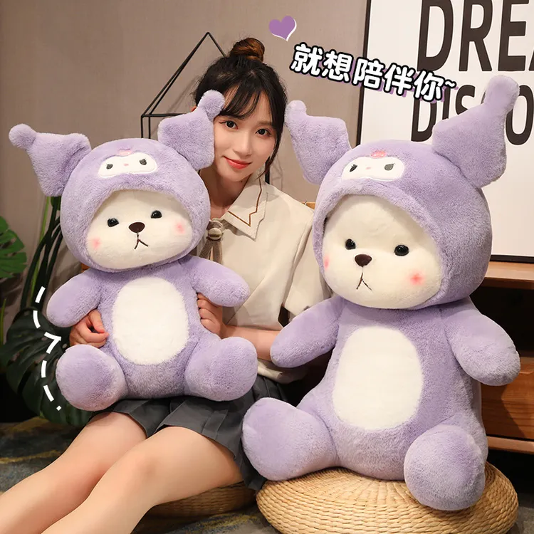 变身库洛米公仔玩偶睡觉抱毛绒玩具抱枕娃娃莉娜小熊女孩生日礼物