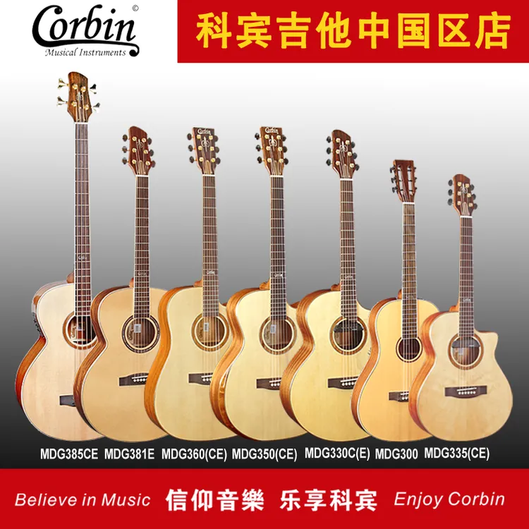 科宾Corbin单板民谣吉他入门原声电箱指弹木吉他成人儿童考级3系