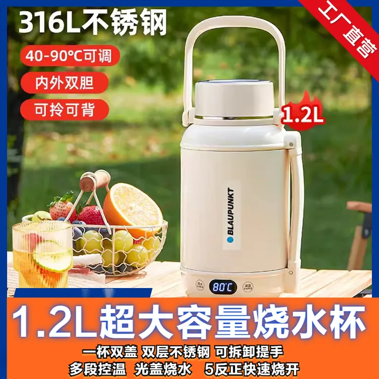 便携式烧水壶保温一体双胆电热水杯户外外出旅行烧水杯恒温大容量