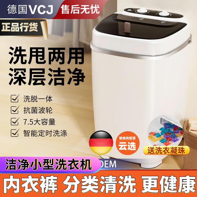 VCJ小型迷你洗衣机家用小型半自动大容量宿舍内衣裤儿童神器脱水
