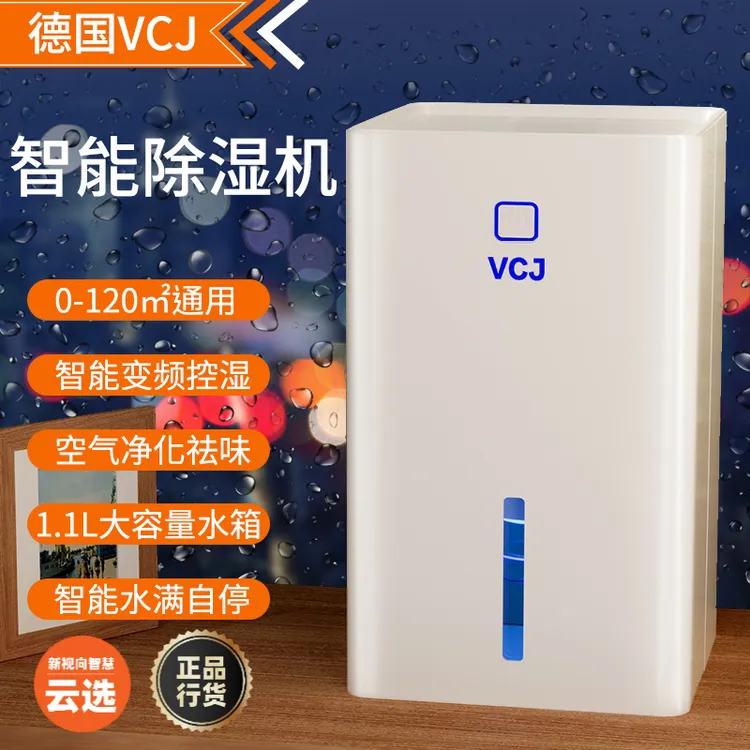 除湿机家用静音抽湿机器卧室空气神器小型一体机去湿器吸湿除潮