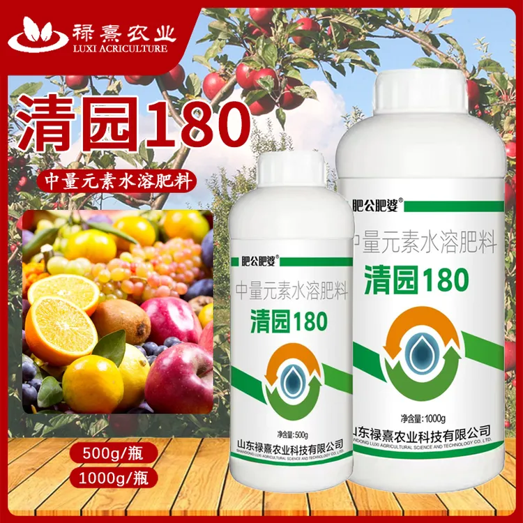 果园清园剂果树清园专用提高免疫促进分化提质增产水溶肥料