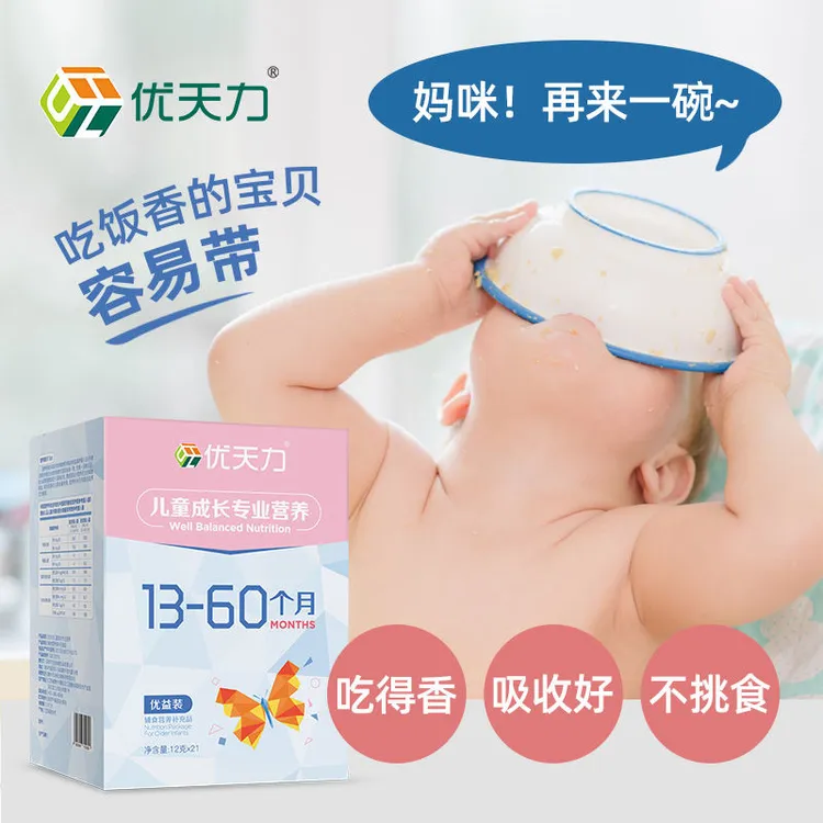 优天力优益装小粉盒儿童辅食营养包 婴幼儿钙铁锌维生素 偏食厌食