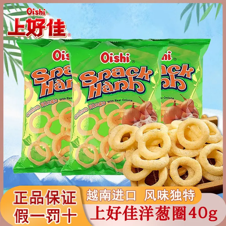 上好佳洋葱圈40g/袋装膨化食品办公室宿舍休闲追剧零食品解馋小吃