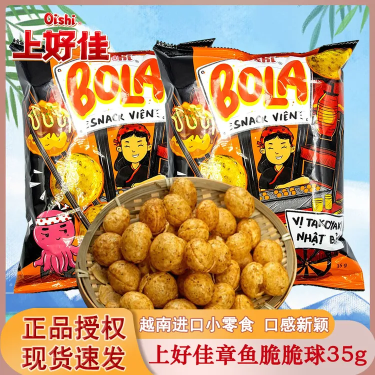 上好佳章鱼脆脆球35g办公室休闲零食下午茶夜宵即食海鲜味零食