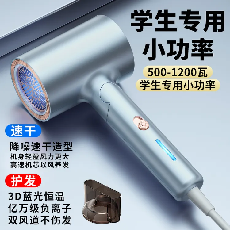 德国优品吹风机学生宿舍专用不跳闸小功率电吹风可折叠吹风筒500W