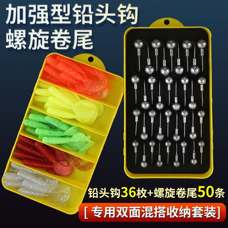 铅头钩软虫收纳87件套装螺旋卷尾软虫增强铅头钩鳜鱼翘嘴路亚海钓