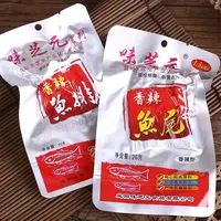味芝元香辣鱼排26g湖南特产特辣爆辣鱼尾开袋即食鱼块零食小吃