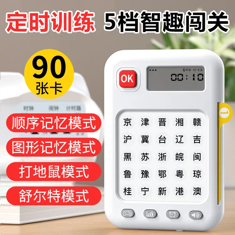 舒尔特数字儿童专注意力训练器视觉听觉记忆力智能学习机益智玩具
