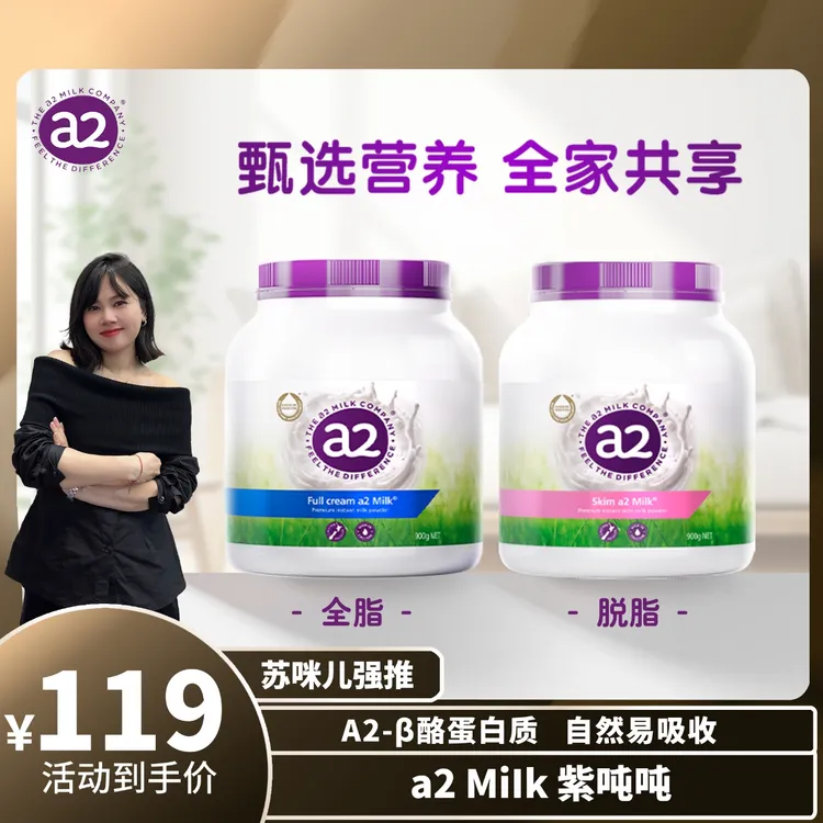 【苏咪儿专属】a2紫吨吨澳洲儿童青少年高钙营养奶粉900g/罐【有效期至27年1月达】