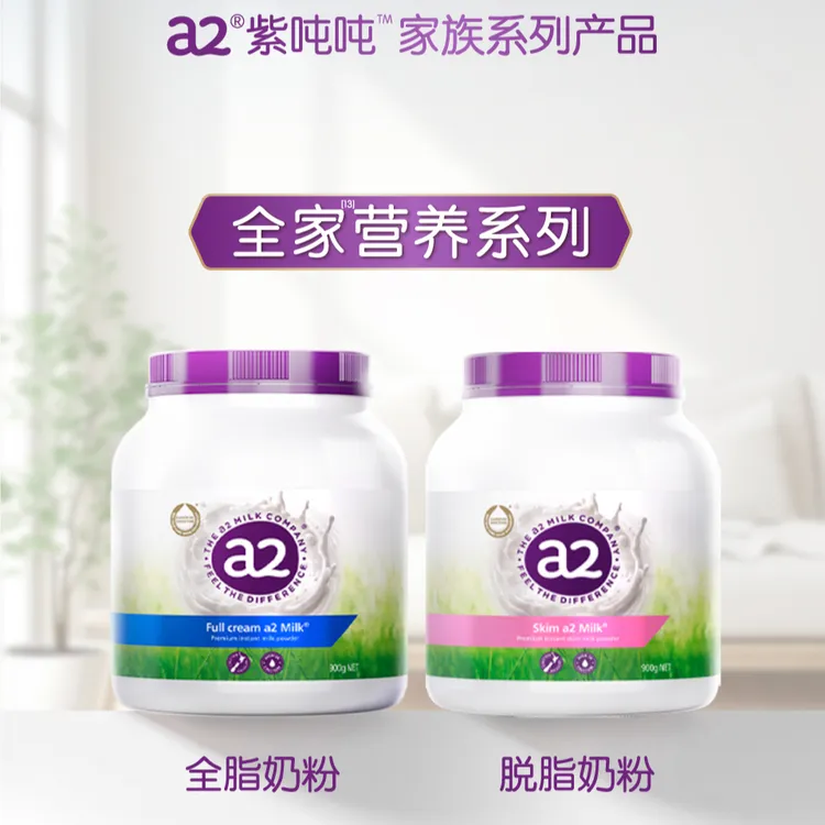 a2紫吨吨澳洲成人青少年全家营养奶粉 900g/罐【达】