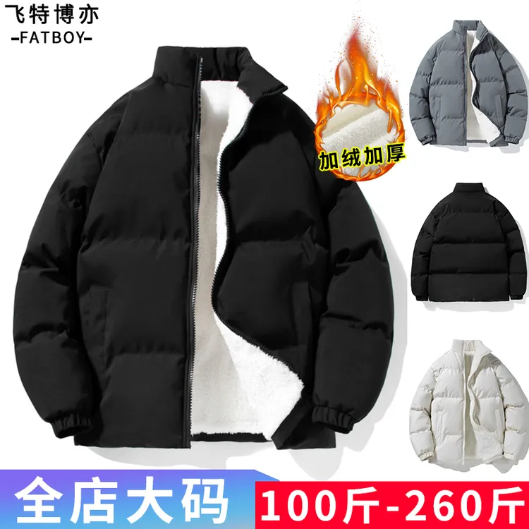 飞特博亦大码立领羊羔绒棉服男款冬季加肥加大胖子棉衣潮牌冬衣男