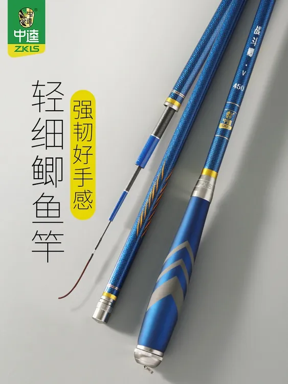 中逵战斗鲫5代鲫鱼竿钓鱼竿台钓超轻超硬野钓手杆28调综合溪流竿