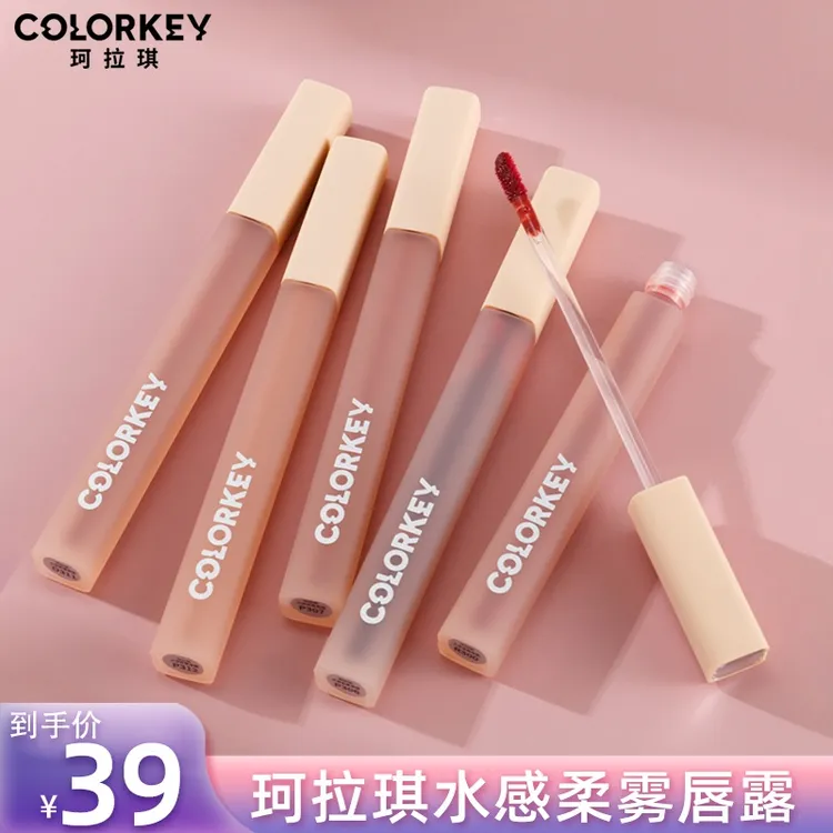 colorkey珂拉琪水雾唇露不易沾杯掉色唇釉素颜显白口红女官方正品