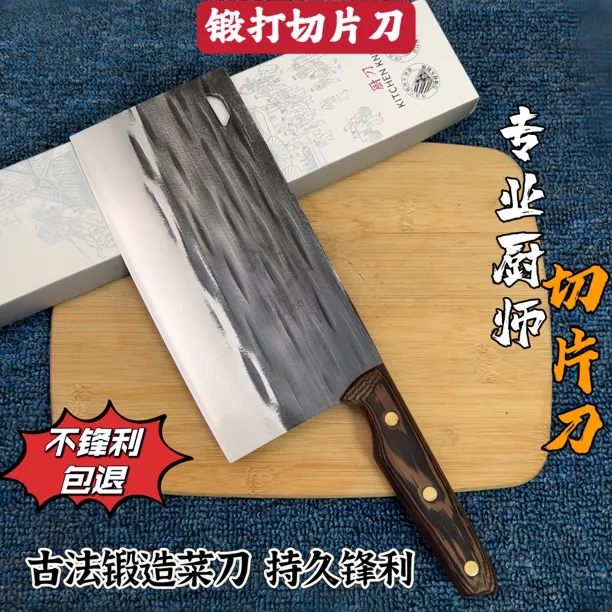 MS古法锻打锤纹切片刀家用厨房菜刀切菜切肉锋利持久