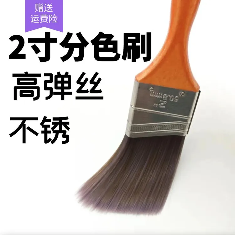 2寸斜头刷子斜角刷毛刷分色刷油漆刷刷乳胶漆艺术漆高弹丝防水
