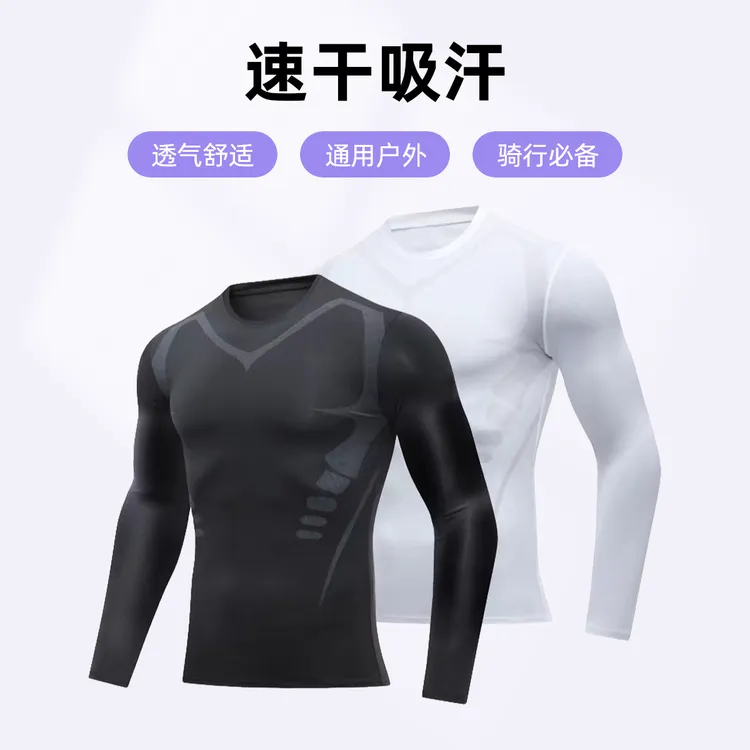 运动骑行服透气速干吸汗排汗衫男女通用健身服骑行打底衣长袖户外