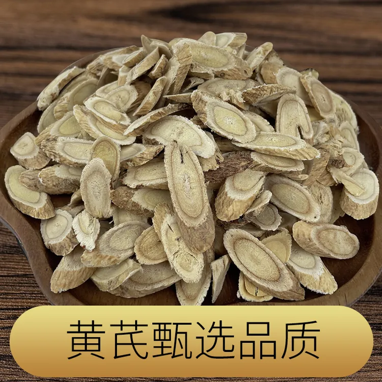 甘肃地道黄芪黄芪片产地现切大片黄芪正宗搭当归党参泡水煲汤