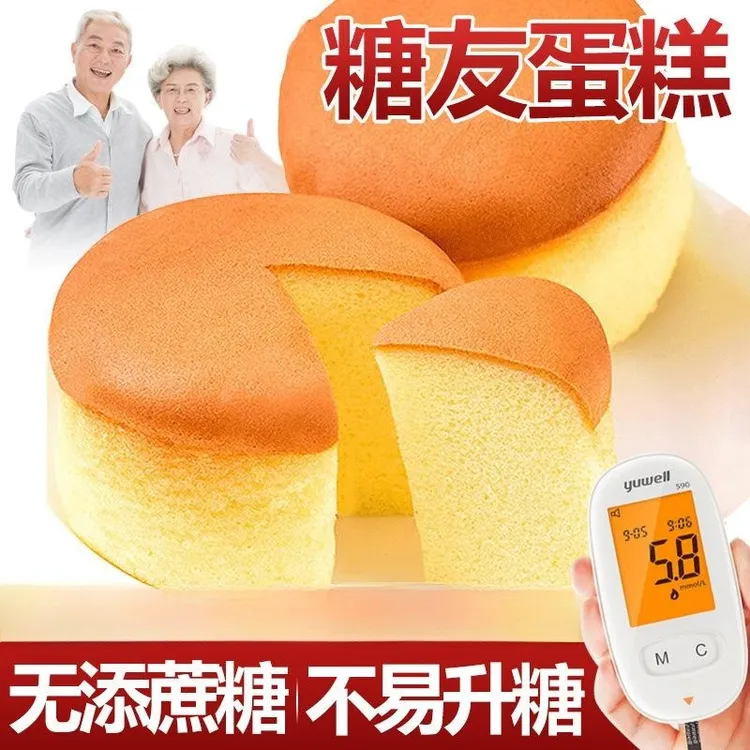 木糖醇小蛋糕点心未添加蔗糖营养早餐产妇哺乳期零食孕妇加餐食品