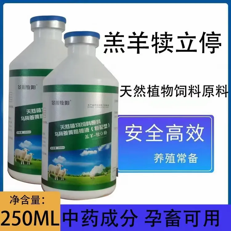 景川牧阳 羔羊犊立停饲料拉稀腹泻专用