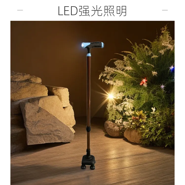 老人拐杖四角手杖铝合金老年人多功能防滑耐磨可带灯行走康复拐杖