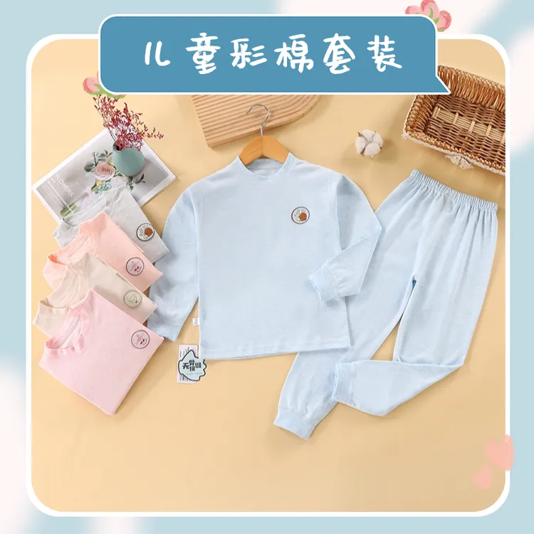 KB无骨儿童秋冬内衣套装男女童棉宝宝春秋彩棉套装秋衣秋裤小中童