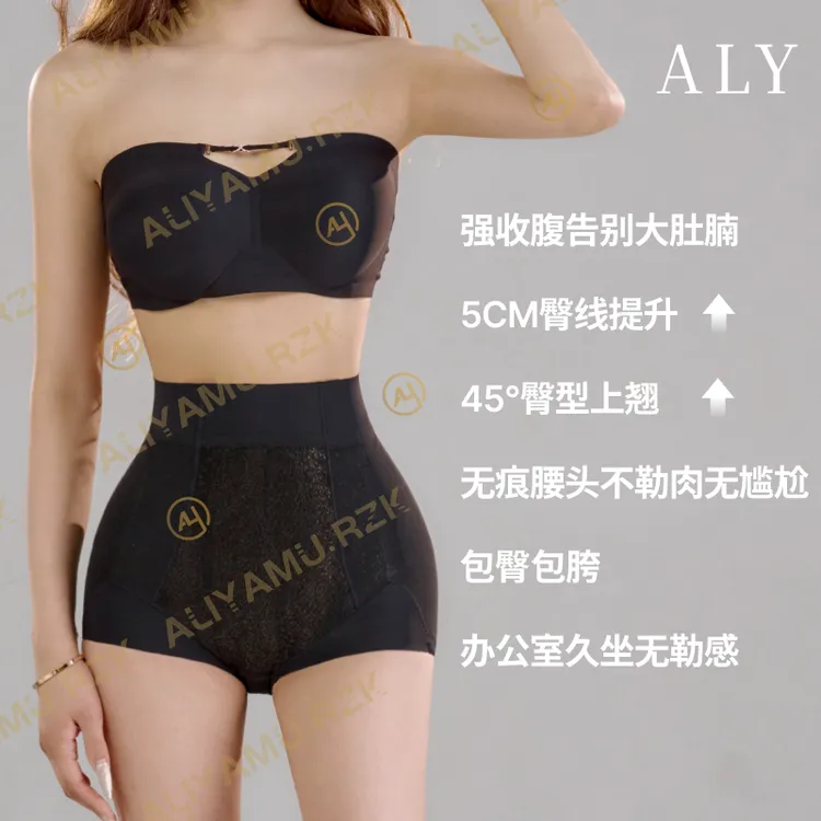 阿俪雅木ALY【达人】闪金系列无痕边中腰无拉链收腹提臀三角裤