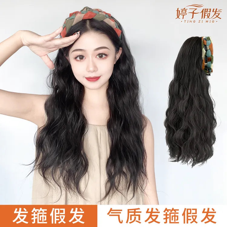 婷子假发/森系发箍假发一体式可拆卸蓬松自然仿真发半头套假发套