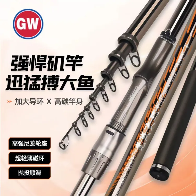 GW/光威矶竿大矶PLUS矶钓滑漂竿大导环手海两用超轻碳素远投甩竿