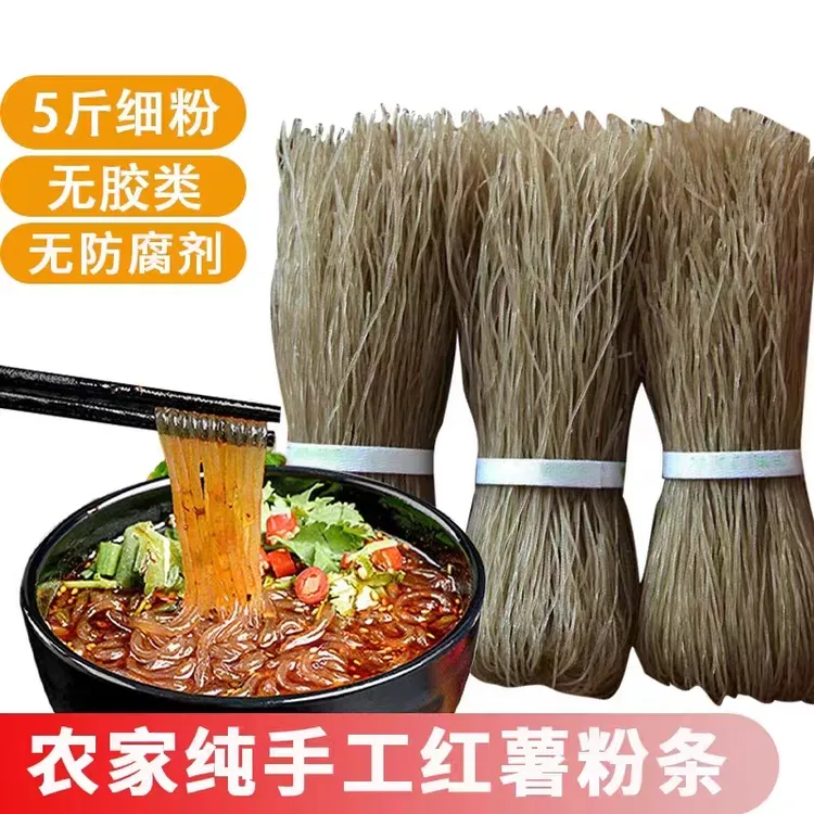 薯山情红薯粉条5斤纯手工自然晾晒农家特产地瓜粉条炒菜凉拌JH-T