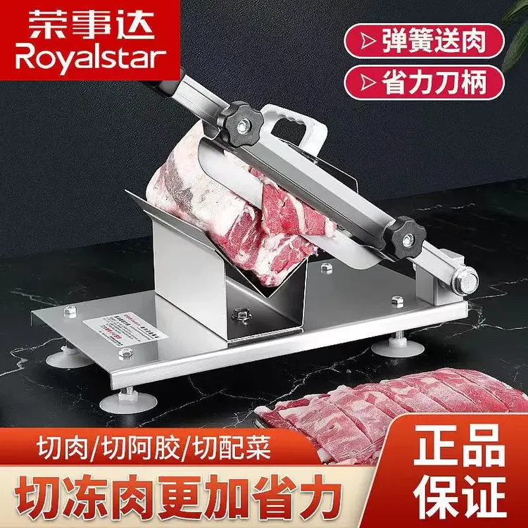 荣事达羊肉卷切片机家用多功能切肉片机切肥牛冻肉卷神器手动刨肉