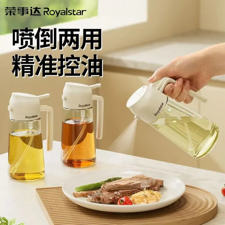 荣事达喷油壶油瓶家用厨房油壶玻璃酱油醋调料瓶油罐壶喷油瓶油壸