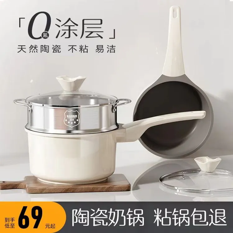 荣事达陶瓷小奶锅无涂层不粘锅宝宝辅食锅婴儿陶瓷锅不粘锅