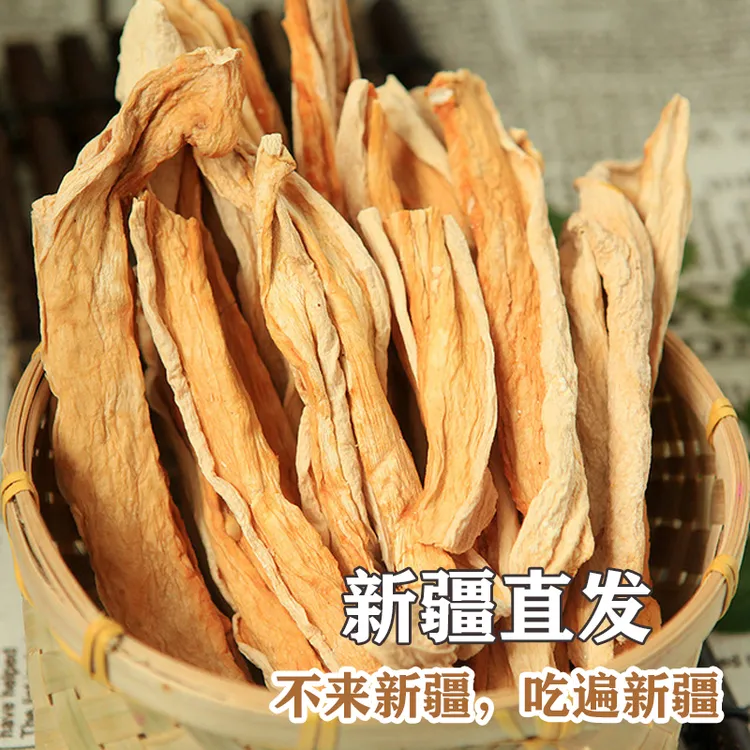 【新疆哈密瓜干】新疆哈密瓜干 自然风干晾晒500克/1000克 新疆发货