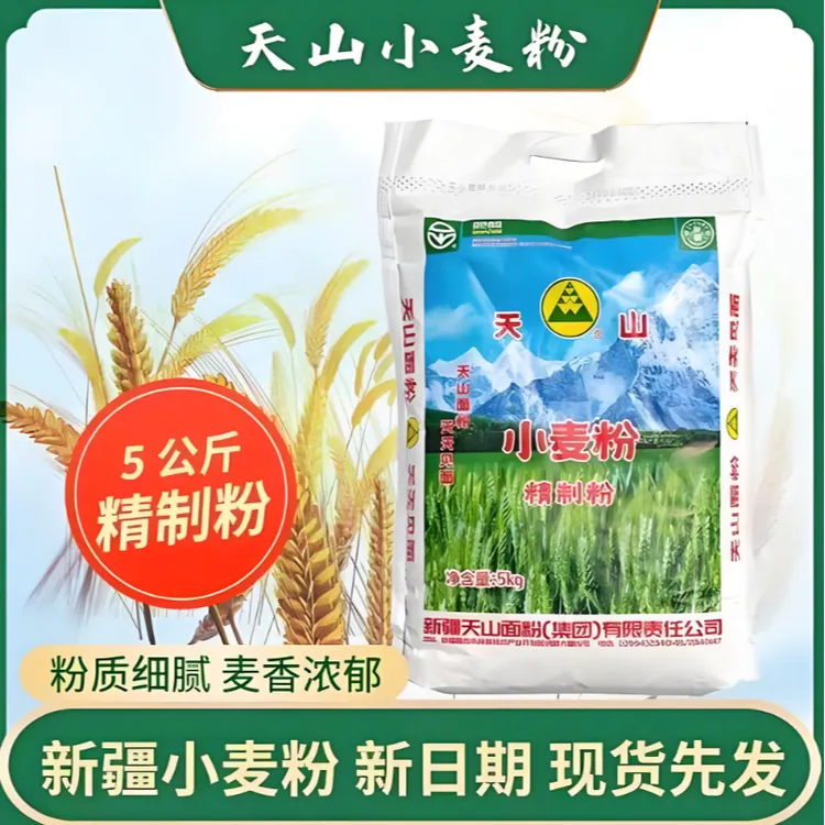 新疆天山面粉 小麦粉 10斤  面粉劲道 【新疆发货】