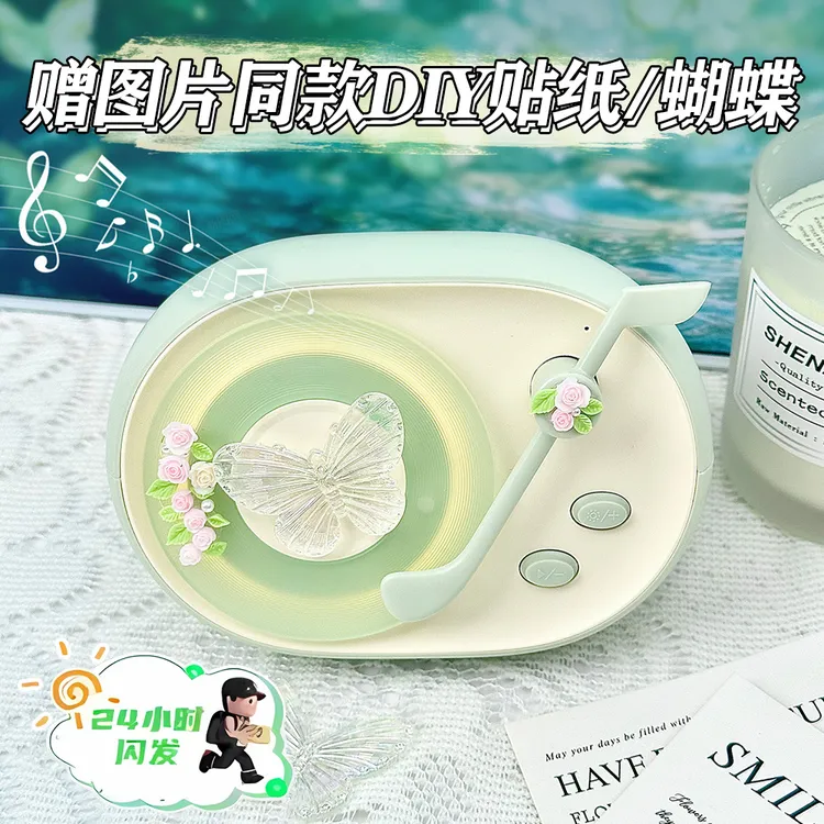 妙酷流光无线蓝牙音响多功能便捷小音箱夜灯DIY七夕送女朋友礼物