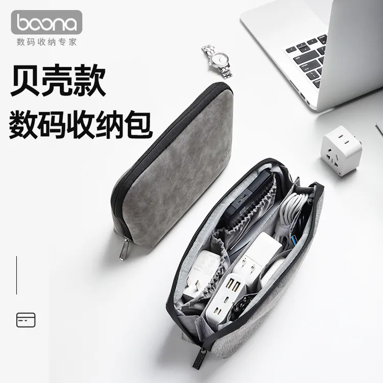 数码收纳包耳机u盘U盾收纳袋便携电源充电器收纳盒数据线保护套
