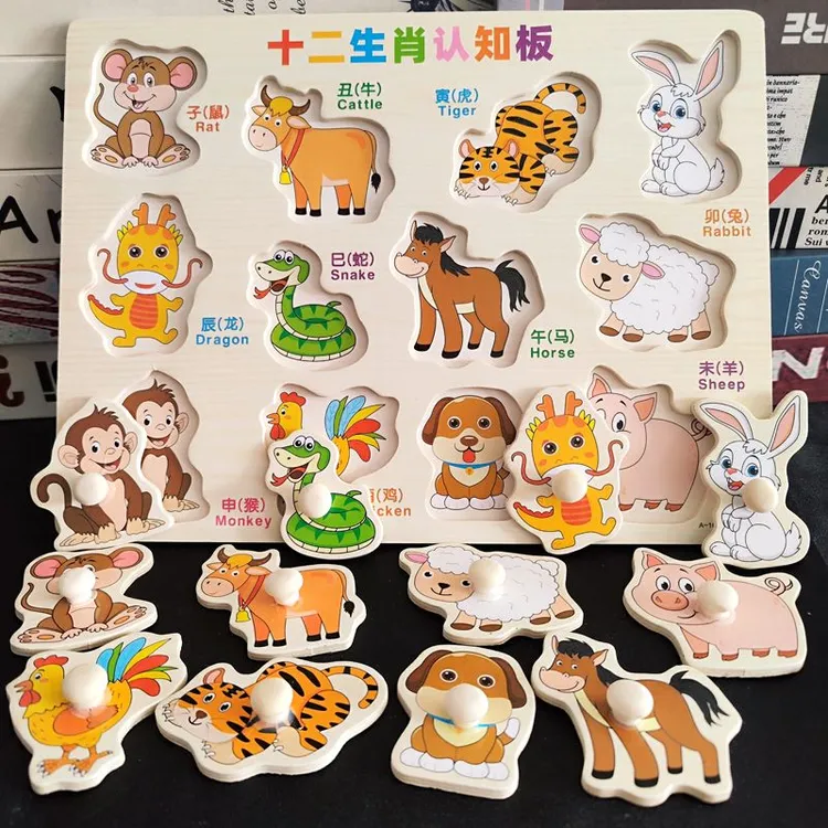 早教生肖动物拼图宝宝木制嵌板0-3岁婴幼儿认知配对手抓板玩具