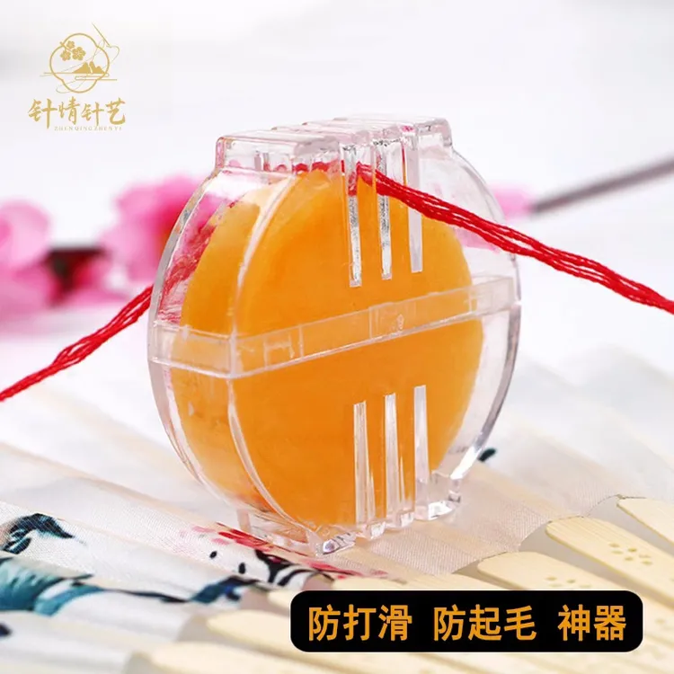 十字绣辅助工具线蜡带壳水溶性蜂蜡防起毛防滑丝线棉线进口防静电