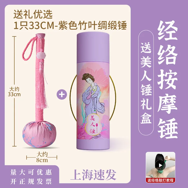 中秋节送长辈妈妈礼高档丝绸经络拍打神器艾草锤礼盒经络拍礼品