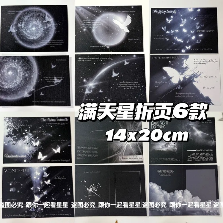 白鸽蝴蝶满天星折页6款合集原创in风出卡小卡打包装饰对折卡贺卡