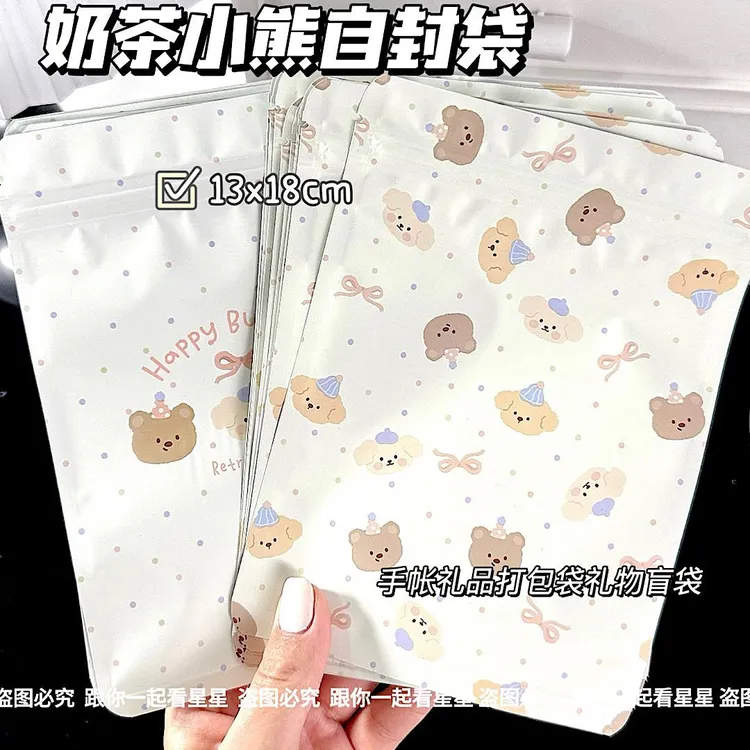 原创哑光奶茶小熊自封袋高颜值出卡文创手账礼品打包袋可爱礼品袋