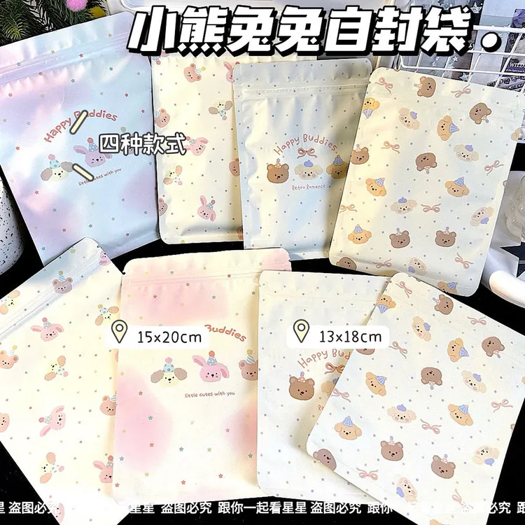 可爱小熊兔兔自封袋礼品袋高颜值包装袋文创素材礼品打包密封袋