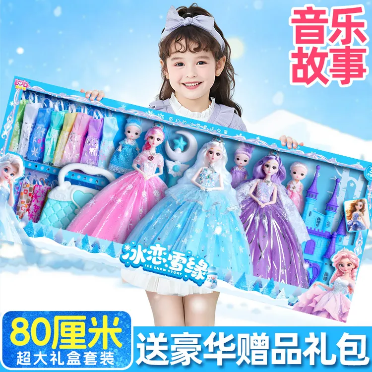 2025新款爱莎公主洋娃娃套装大礼盒换装女孩子玩具六一儿童节礼物
