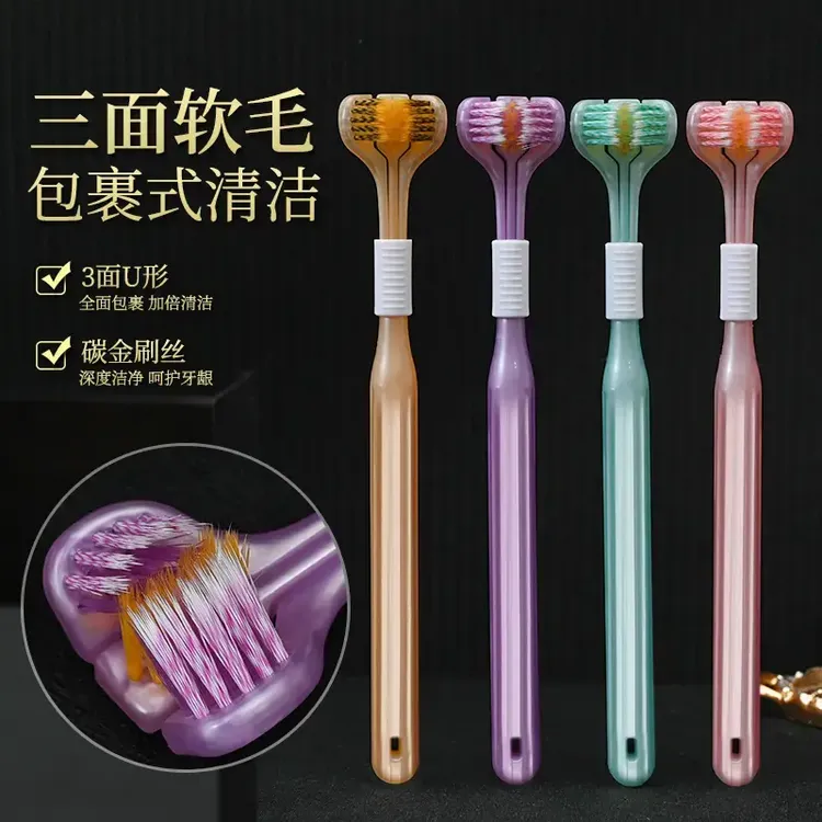 【三面包裹式】轻奢情侣细丝软毛牙刷护龈刷丝C