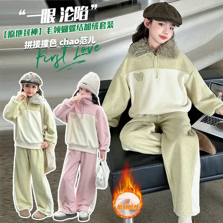 2024女童新款冬装加厚加绒卫衣卫裤套装两件套保暖毛领秋冬装