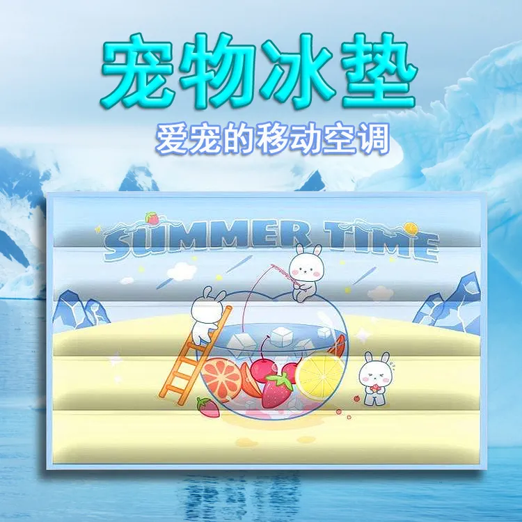 宠物冰垫猫咪凉席狗狗垫子夏季凉垫猫窝狗窝冰垫夏天解热床垫通用